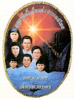 Blaženi tajlandski mučenici