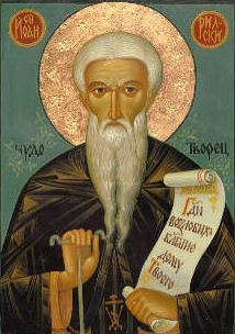 Sveti Ivan Rilski
